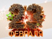 23 февраля 2020 года переносится или нет на другой день