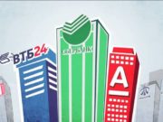 Как работают банки в феврале 2020 года в предпраздничные и праздничные дни