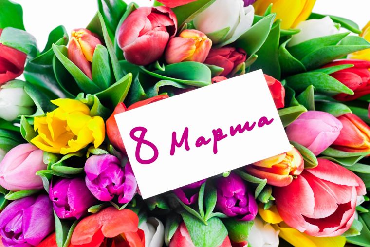 Сколько выходных на 8 Марта предусмотрено в 2020 году в России по производственному календарю