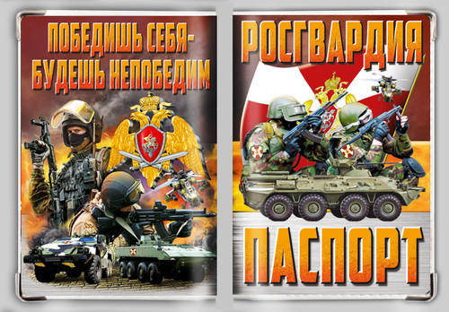 Поздравления и красивые открытки с Днем внутренних войск МВД России