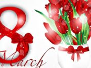 Красивые короткие поздравления с 8 Марта для женщин