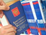 Почему перенесли голосование за Конституцию с 22 апреля на более поздний срок?