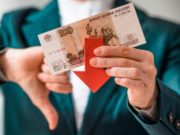 Будет девальвация рубля в 2020 году или нет?