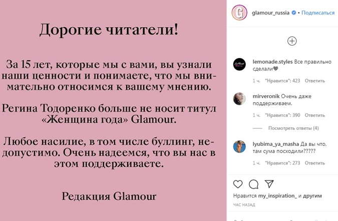 За что извиняется Регина Тодоренко, видео ее обращения