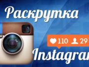 Real followers on Instagram