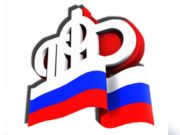 Как можно подать заявление в ПФР на выплату 5000 в связи с коронавирусом?