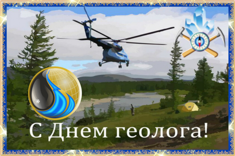 День геолога в России традиционно отмечают 5 апреля