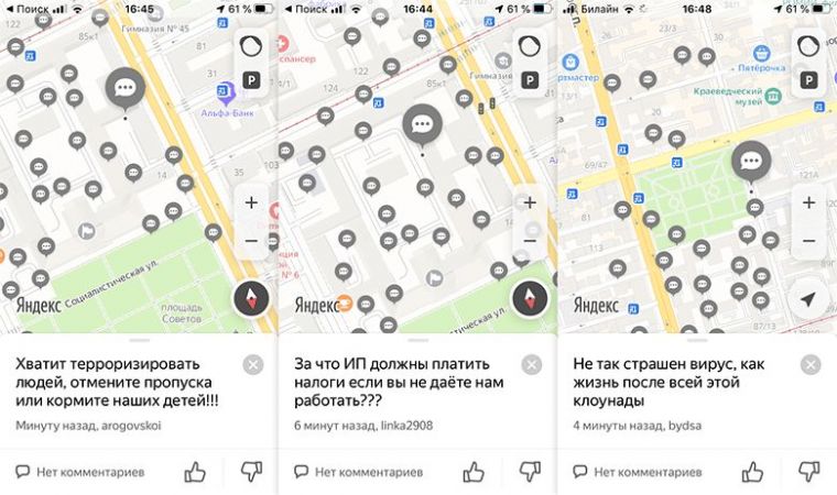 Виртуальные митинги в России – новая форма выражения протестов недовольных граждан