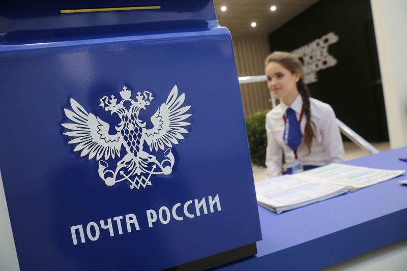 «Почта России» меняет график работы в мае 2020 года