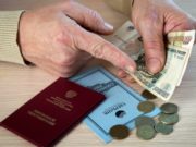 Как будут выплачивать пенсию за май 2020 года и кому положена надбавка?