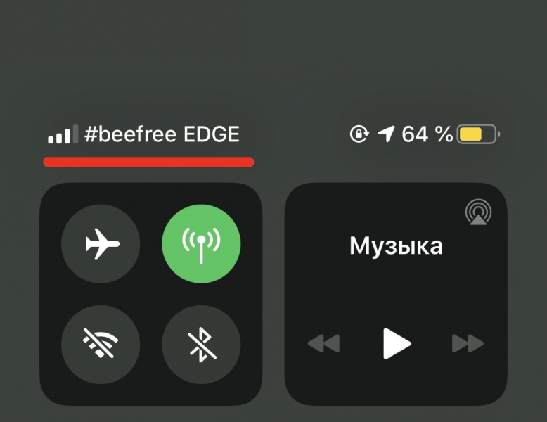 Что за #beefree вместо логотипа Билайн на телефоне?
