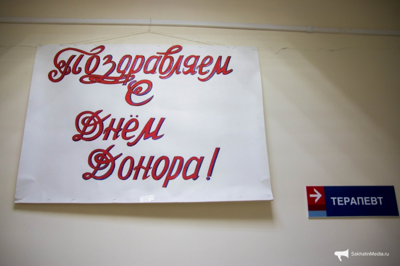 Национальный день донора в России отмечают 20 апреля