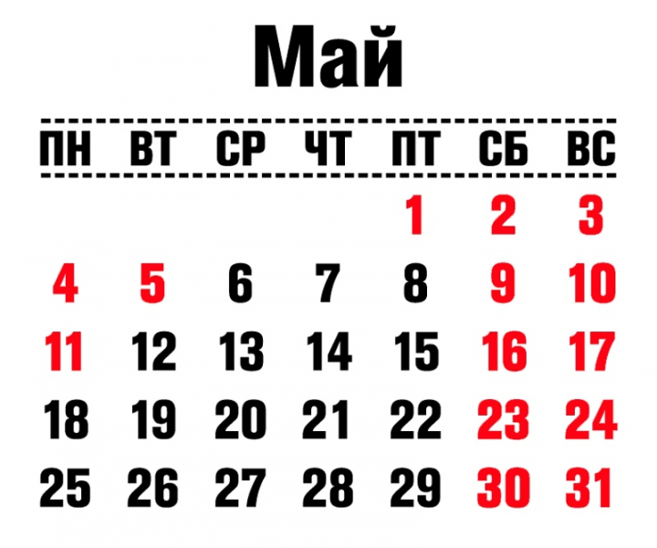 Подготовлен календарь выходных на майские праздники в 2020 году