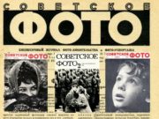 8 апреля: этот день в истории России