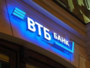 ВТБ запускает кредитные «каникулы»: условия в 2020 году