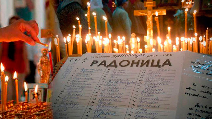 Что за праздник Радоница, почитаемый в православной традиции