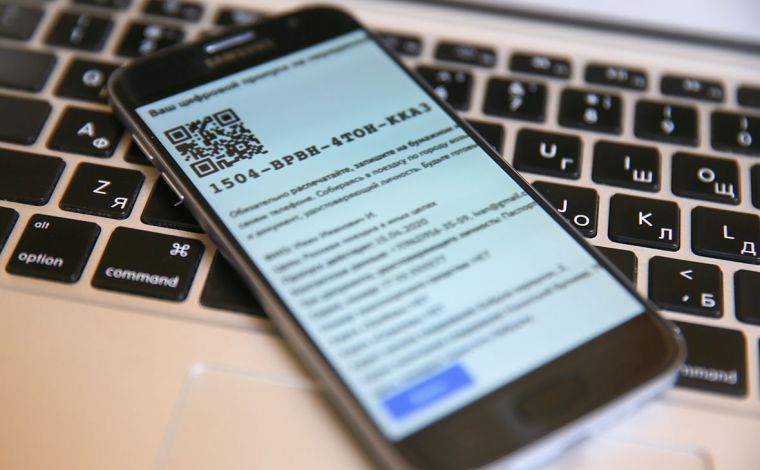 Как с помощью SMS получить цифровой пропуск в Московской области