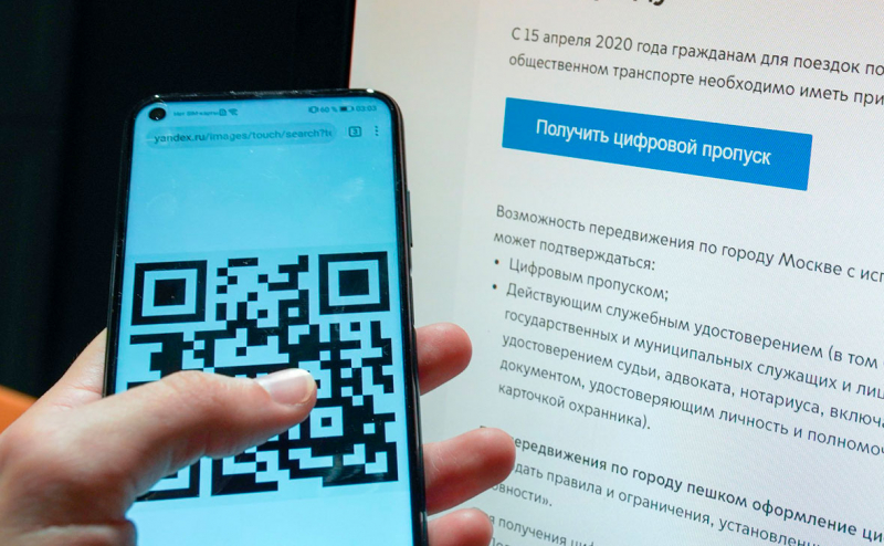 Как можно получить пропуск по СМС в Московской области?