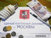 ЖКХ: за какие услуги можно не платить из-за коронавируса