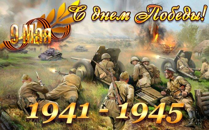 Красивые военные открытки помогут поздравить ветерана с Днем Победы