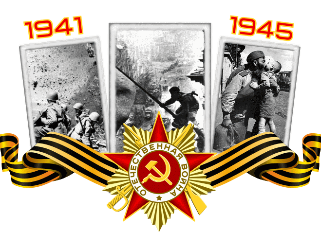 Поздравления с 75-летием Великой Победы в прозе, стихах, открытках