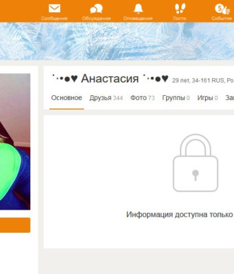 Smoservice о том как закрыть профиль в одноклассниках