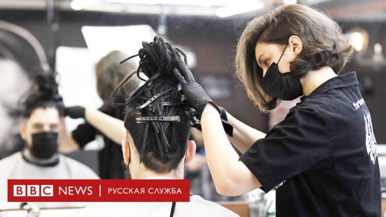 Когда откроют парикмахерские в Москве?
