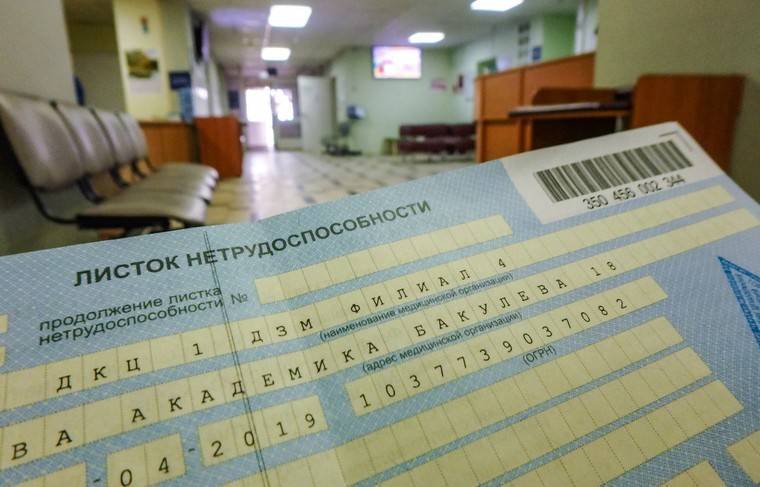 Оформят ли больничный лист работающим пенсионерам возрастом «65 плюс» с 1 мая 2020 года в России