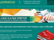 Пластиковые карты для рекламы