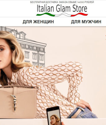 История возникновения фирмы Elisabetta Franchi