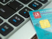 Замена социальной карты москвича при истечении ее срока действия
