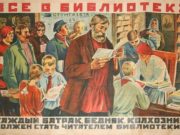 26 декабря: этот день в истории России