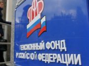 Отдельный пенсионный налоговый вычет рассматривает Центробанк России