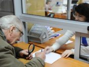 Какими будут московские пенсии с 1 января 2021 года?