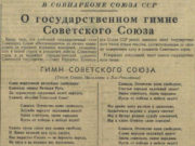 14 декабря: этот день в истории России