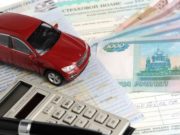 Транспортный налог в России изменится вслед за ценами на автомобили