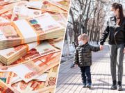 Мишустин направил еще 62 млрд рублей на выплаты малоимущим семьям