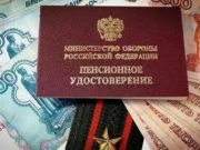 Путин подписал новый закон: на что рассчитывать военным пенсионерам в 2021 году