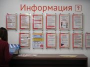 Россиян будут уведомлять о положенных им льготах с 1 декабря 2020 года