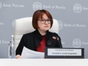 В чем смысл брошек Набиуллиной?