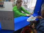 Правительство гарантирует доплаты московским пенсионерам в 2021 году