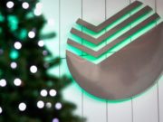 Новогодний вклад-2021: какие проценты предлагает Сбербанк