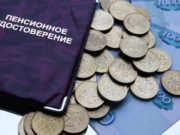 Стал известен размер страховой пенсии по старости в 2021 году