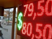 Эксперты озвучили прогнозы по курсу рубля в 2021 году