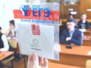 Каких изменений правил проведения ОГЭ и ЕГЭ ждать школьникам в 2021 году