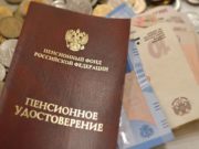 Пенсии за январь 2021 года: когда ожидать выплату россиянам