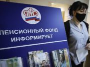 ПФР рассказал россиянам о повышении пенсионного возраста в 2021 году