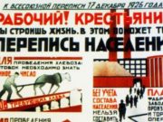 17 декабря: этот день в истории России