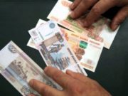 Зарплаты за декабрь россияне получат до 1 января