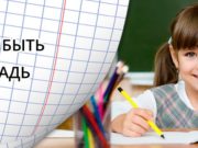 Как выбирать тетради для школы?